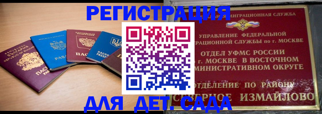 прописка гарантия в Белой Калитве